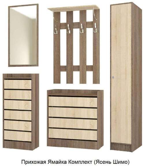 Прихожая Ямайка Комплект 3 (Ясень Шимо)
