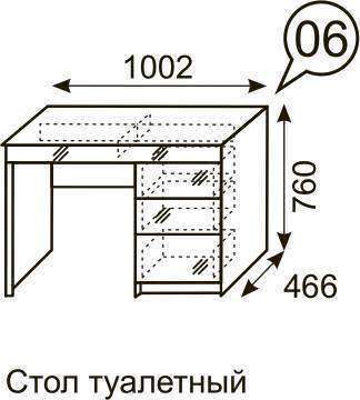 Туалетный столик Палермо 06 Туалетный столик Палермо 06