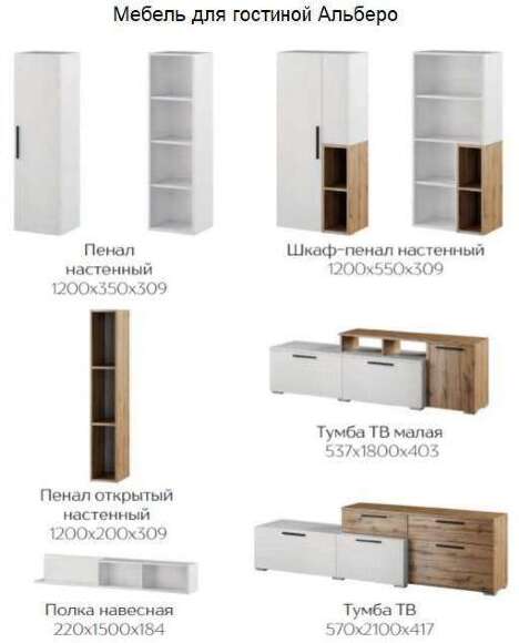 Тумба ТВ малая Альберо ТЭКС (Белый / Дуб Вотан)