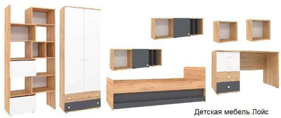 Детская мебель Лойс (Глазов) Комплект 1