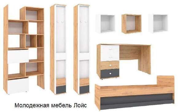 Детская мебель Лойс Комплект 3 Детская мебель Лойс Комплект 3