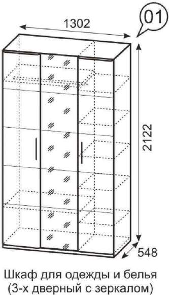 Монреаль (01) Шкаф для одежды и белья 3-х дв. с зеркалом Монреаль (01) Шкаф для одежды и белья 3-х дв. с зеркалом