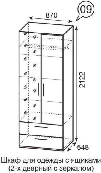 Монреаль (09) Шкаф для одежды с ящик 2-х дв. с зеркалом Монреаль (09) Шкаф для одежды с ящик 2-х дв. с зеркалом