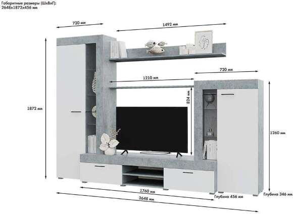 Гостиная Дельта (Горизонт) Белый / Бетон