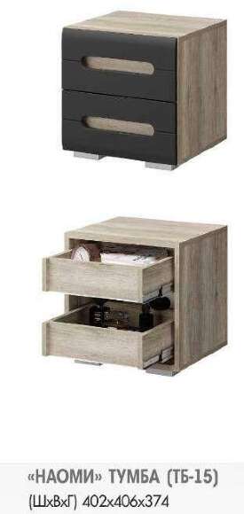 Тумба прикроватная Наоми ТБ-15 (БТС) Графит