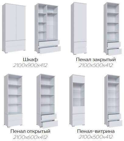 Шкаф двухстворчатый с ящиками Плейона (ТЭКС) Белый
