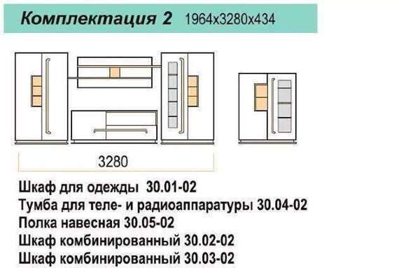 Гостиная Дора комплектация 2 дуб сонома/белый глянец Гостиная Дора комплектация 2 дуб сонома/белый глянец
