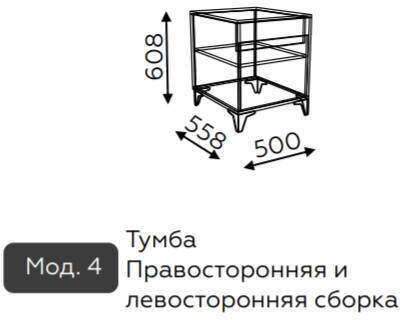 Тумба Гринвич 4 Алисия