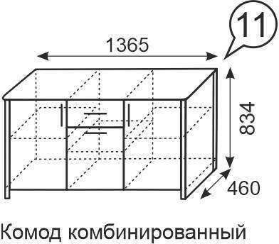 Комод комбинированный Берлин 11 Комод комбинированный Берлин 11