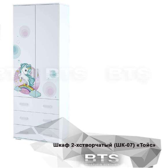 Шкаф двухстворчатый Тойз Little Pony ШК-07 БТС