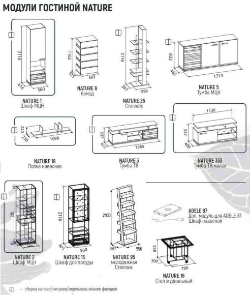 Шкаф для посуды NATURE 13 Глазов-мебель