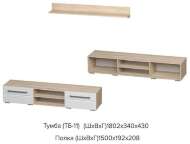 Тумба под ТВ (с полкой) ТБ-11 Милан БТС (Дуб Сонома) Тумба под ТВ (с полкой) ТБ-11 Милан БТС (Дуб Сонома)