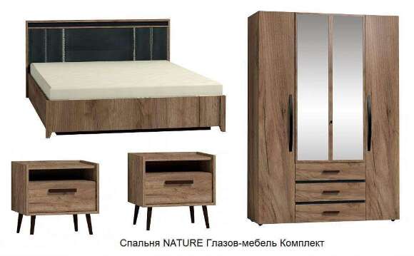 Спальня NATURE Глазов-мебель Комплект 1 Спальня NATURE Глазов-мебель Комплект 1