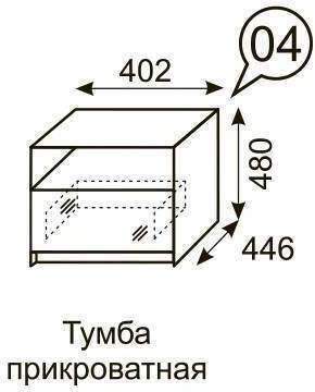 Прикроватная тумба Палермо 04