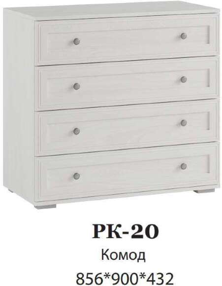 Комод РК-20 Ричард DOMANI (Ясень анкор светлый)