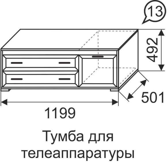 Тумба под ТВ Афродита Арника 13 Тумба под ТВ Афродита Арника 13