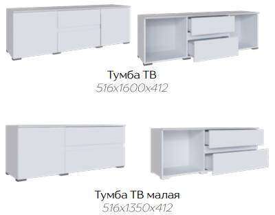 Тумба ТВ Плейона (ТЭКС) Белый