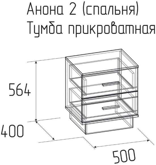 Тумба прикроватная Анона, белый