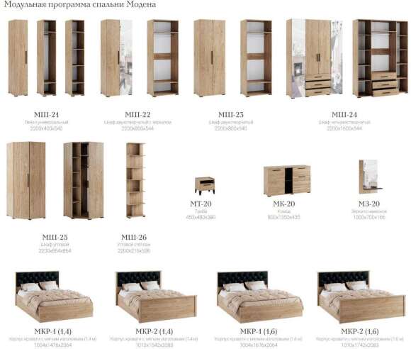 Шкаф-пенал Модена МШ-21 (Домани) Гикори Рокфорд