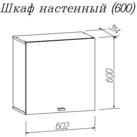 Шкаф настенный (полка) квадратный Скайлайн 600 MLK