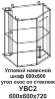 УВС2 Угловой навесной шкаф 600*600 угол скос со стеклом Танго УВС2 Угловой навесной шкаф 600*600 угол скос со стеклом Танго
