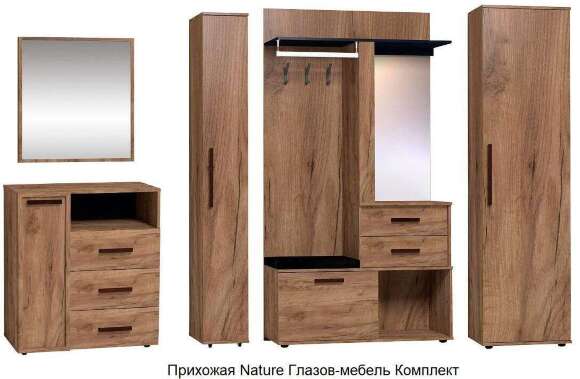 Прихожая Nature Глазов-мебель Комплект 1