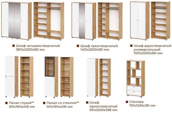 Шкаф четырехстворчатый Милан (SV-Мебель) Белый Шкаф четырехстворчатый Милан (SV-Мебель) Белый