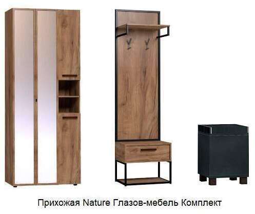 Прихожая Nature Глазов-мебель Комплект 6