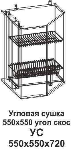 УС Угловая сушка 550*550 угол скос Танго УС Угловая сушка 550*550 угол скос Танго