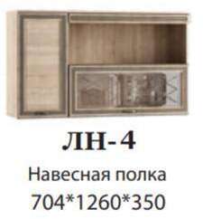 Полка навесная ЛН-4 Ливорно DOMANI (Дуб Сонома) Полка навесная ЛН-4 Ливорно DOMANI (Дуб Сонома)