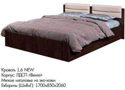 Кровать 160х200 Фиеста NEW (БТС) с настилом из ДСП