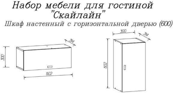 Шкаф настенный (полка) Скайлайн 600 MLK (Белый)