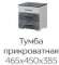 Тумба прикроватная Теана (Ясень Анкор светлый) ТЭКС Тумба прикроватная Теана (Ясень Анкор светлый) ТЭКС