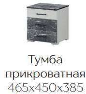 Тумба прикроватная Теана (Ясень Анкор светлый) ТЭКС Тумба прикроватная Теана (Ясень Анкор светлый) ТЭКС