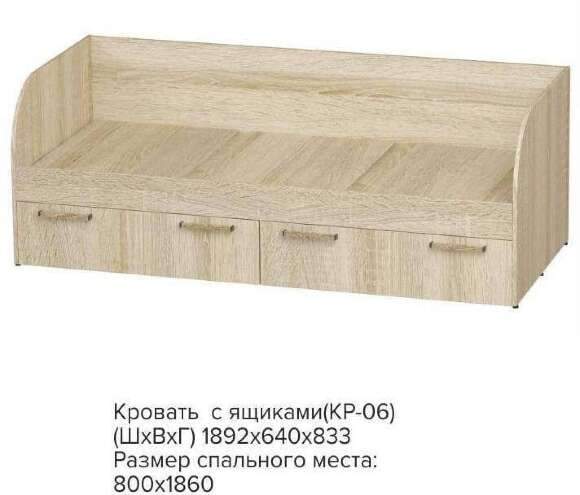 Кровать  с ящиками Сенди КР-01 (БТС) с реечным настилом