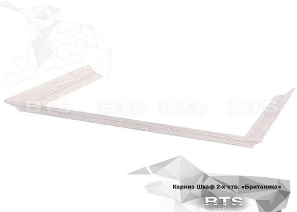 Карниз для Шкафа 2-х створчатый Британика БТС