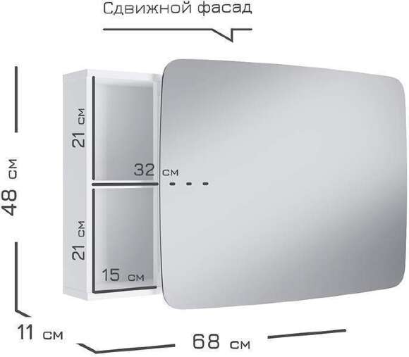 Шкаф зеркальный 16.312.06, Белый Шкаф зеркальный 16.312.06, Белый