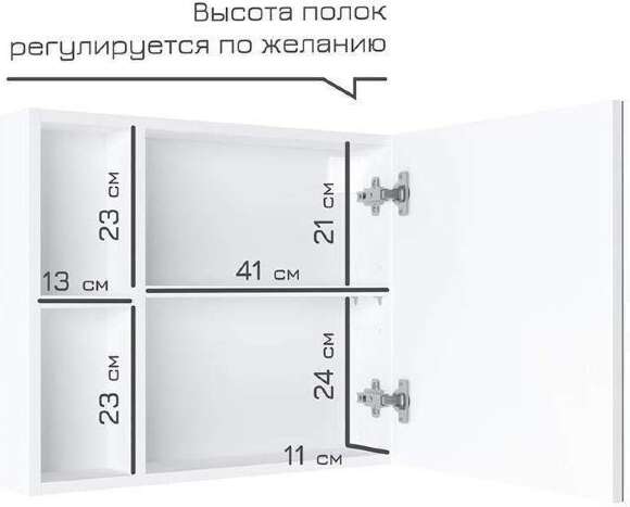 Шкаф зеркальный 16.312.07, Белый Шкаф зеркальный 16.312.07, Белый