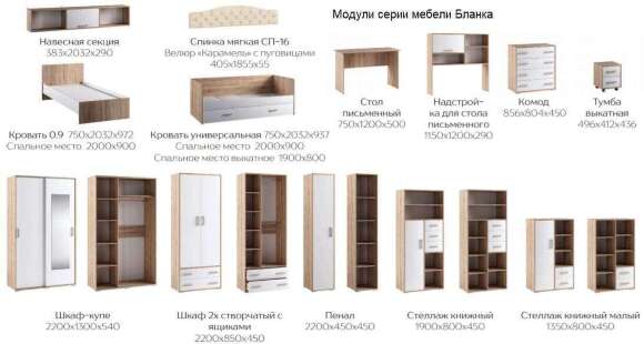 Шкаф-стеллаж книжный Бланка (Белый) ТЭКС