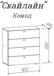 Комод (4 ящика) Скайлайн 900 MLK Комод (4 ящика) Скайлайн 900 MLK