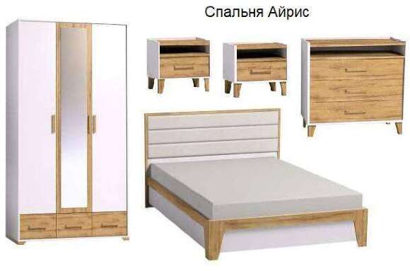 Спальня Айрис (Глазов) Комплект 2