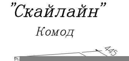 Комод (4 ящика) Скайлайн 900 MLK (Белый)