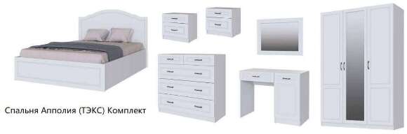 Спальня Апполия (ТЭКС) Комплект Спальня Апполия (ТЭКС) Комплект