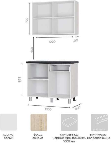 Кухня Ева, Дуб сонома, Черный янтарь