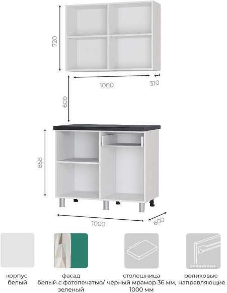 Кухня Ева, Зеленый лес, Черный янтарь