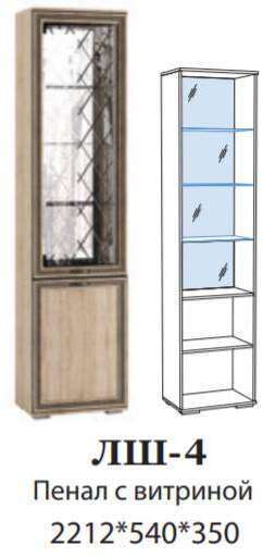 Пенал с витриной ЛШ-4 Ливорно DOMANI (Дуб Сонома) Пенал с витриной ЛШ-4 Ливорно DOMANI (Дуб Сонома)