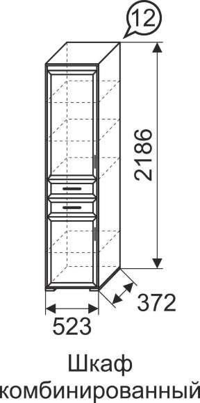 Шкаф комбинированный Афродита Арника 12 (левый) Шкаф комбинированный Афродита Арника 12 (левый)