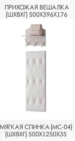 Вешалка Британика (БТС)