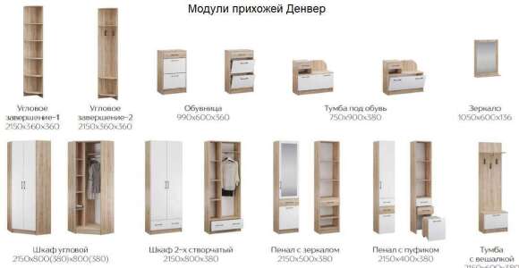 Прихожая Денвер (ТЭКС) Комплект 3 Прихожая Денвер (ТЭКС) Комплект 3