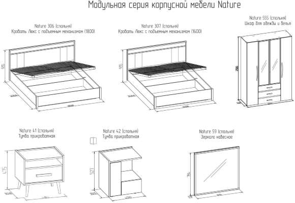 Шкаф для одежды и белья NATURE 555 Глазов-мебель